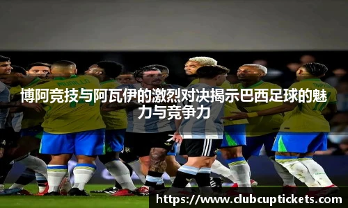 世预赛投注