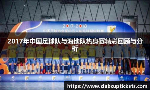 世预赛投注