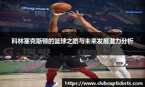 世预赛投注