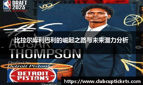 世预赛投注