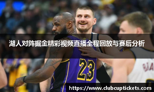 世预赛直播