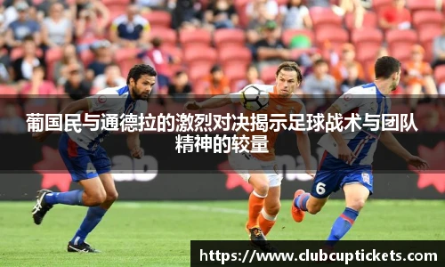 世预赛买球