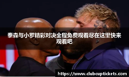 世预赛买球