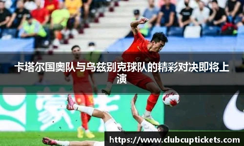 世预赛投注